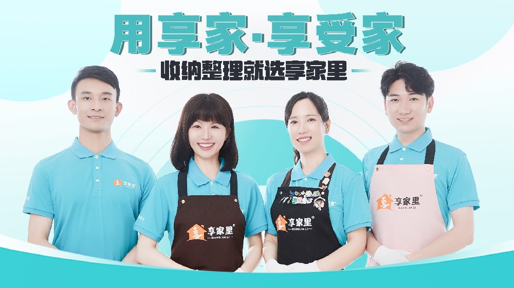 企业团队