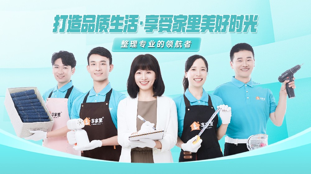 企业团队